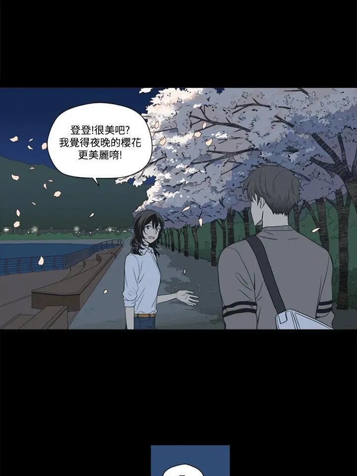 不可告人恋爱情事漫画,第33话38图