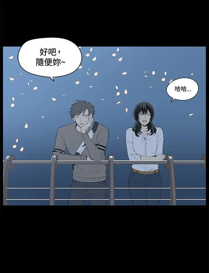 不可告人恋爱情事漫画,第33话56图