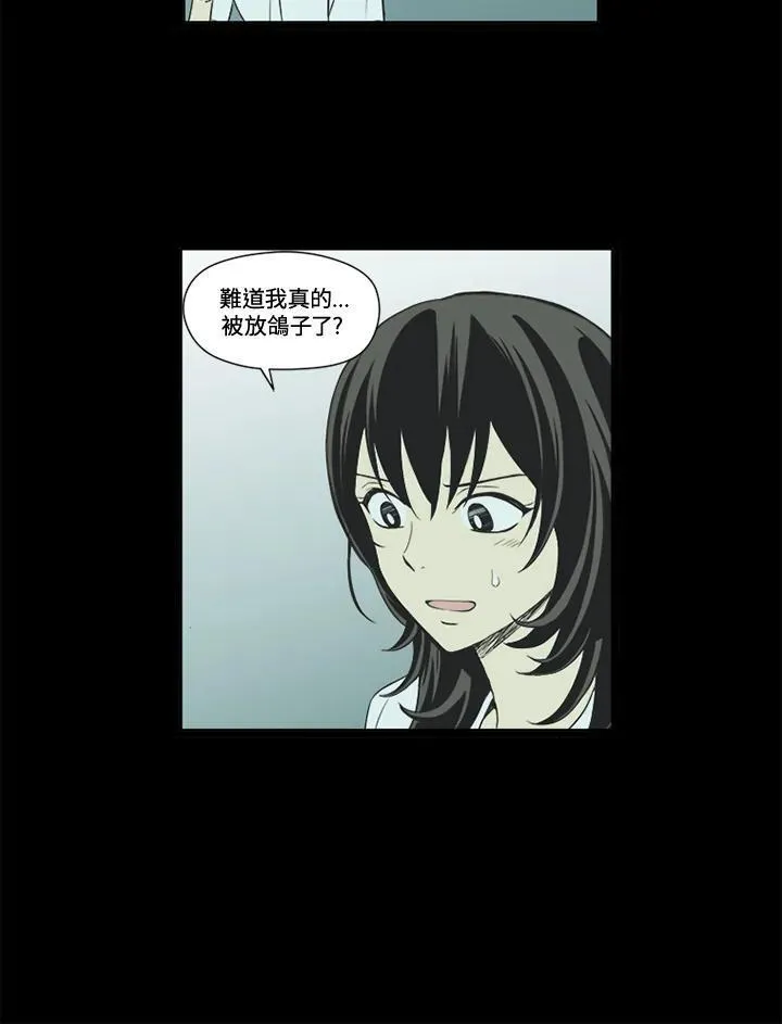 不可告人恋爱情事漫画,第39话14图