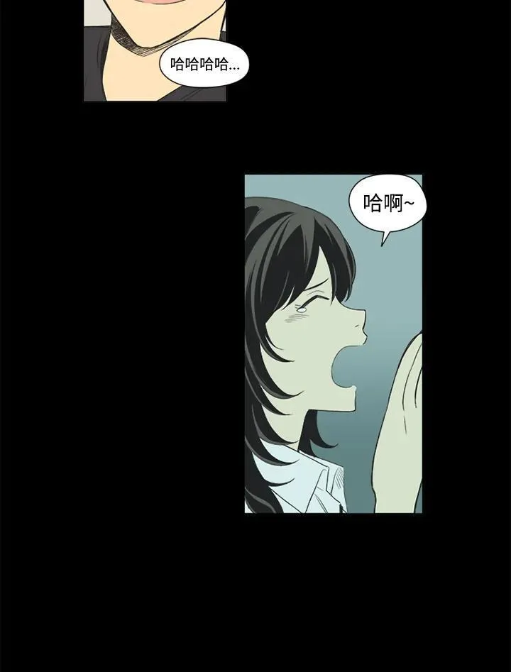 不可告人恋爱情事漫画,第39话17图