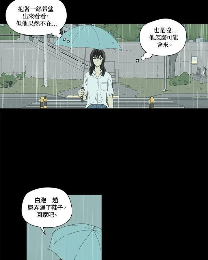 不可告人恋爱情事漫画,第39话42图