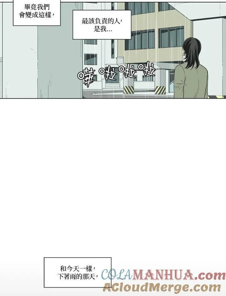 不可告人恋爱情事漫画,第39话10图