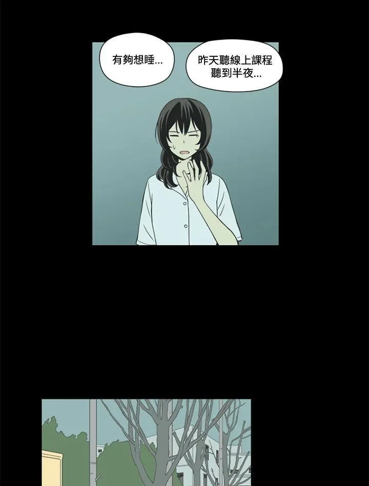 不可告人恋爱情事漫画,第39话18图