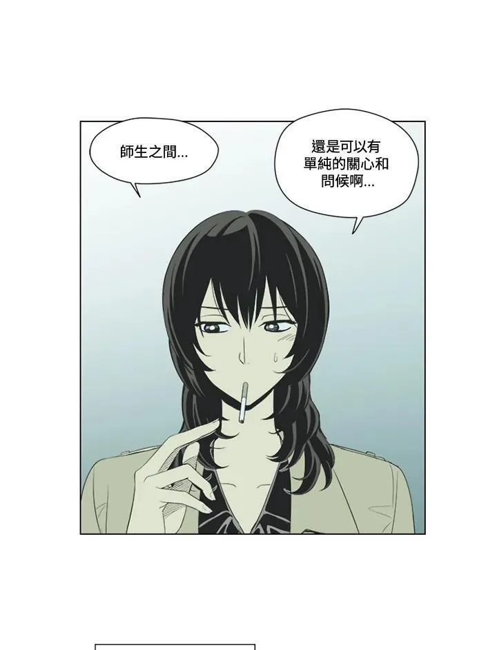 不可告人恋爱情事漫画,第39话8图