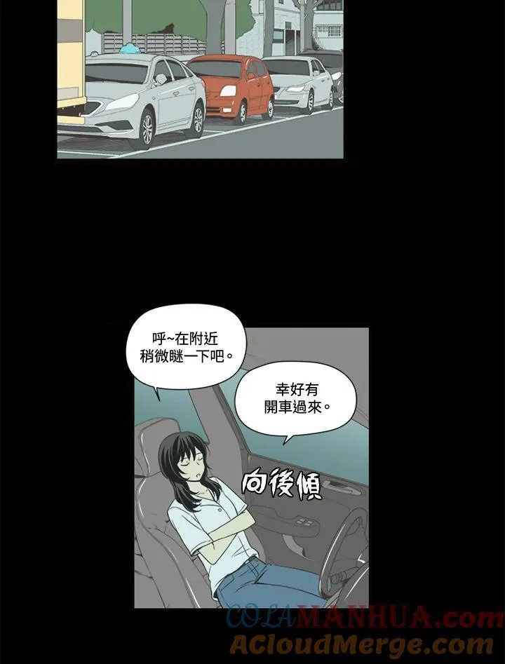 不可告人恋爱情事漫画,第39话19图