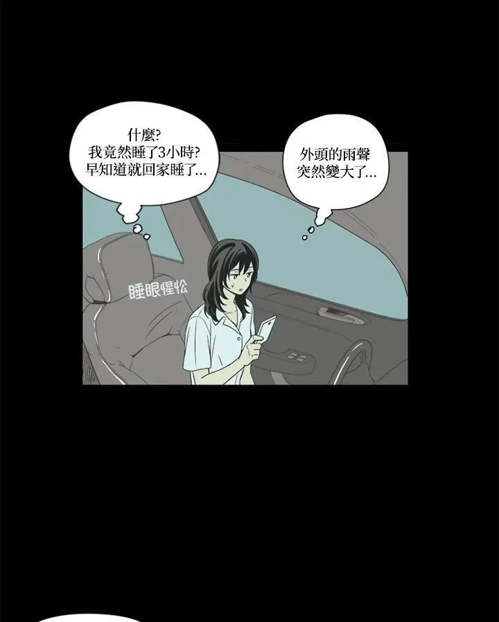 不可告人恋爱情事漫画,第39话41图