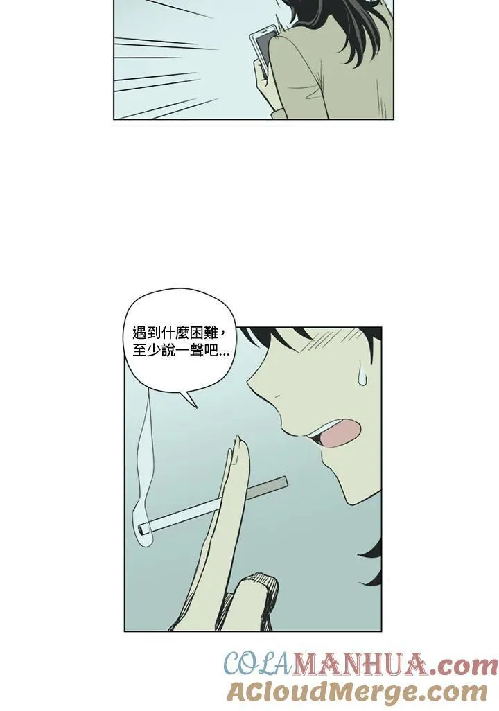 不可告人恋爱情事漫画,第39话7图