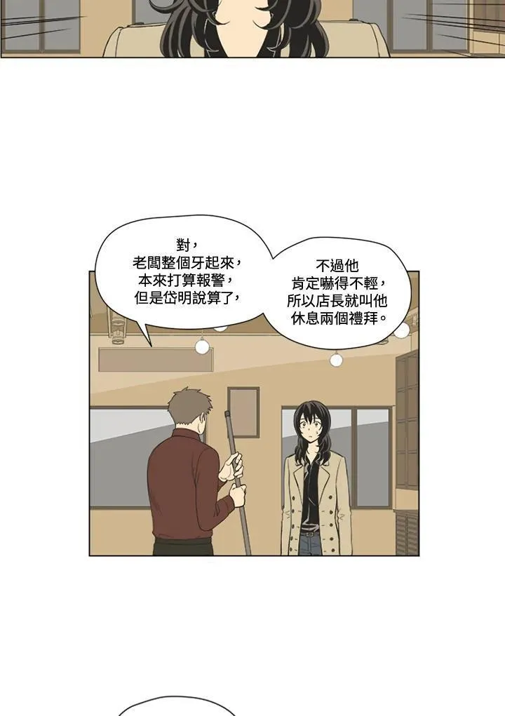 不可告人恋爱情事漫画,第39话3图