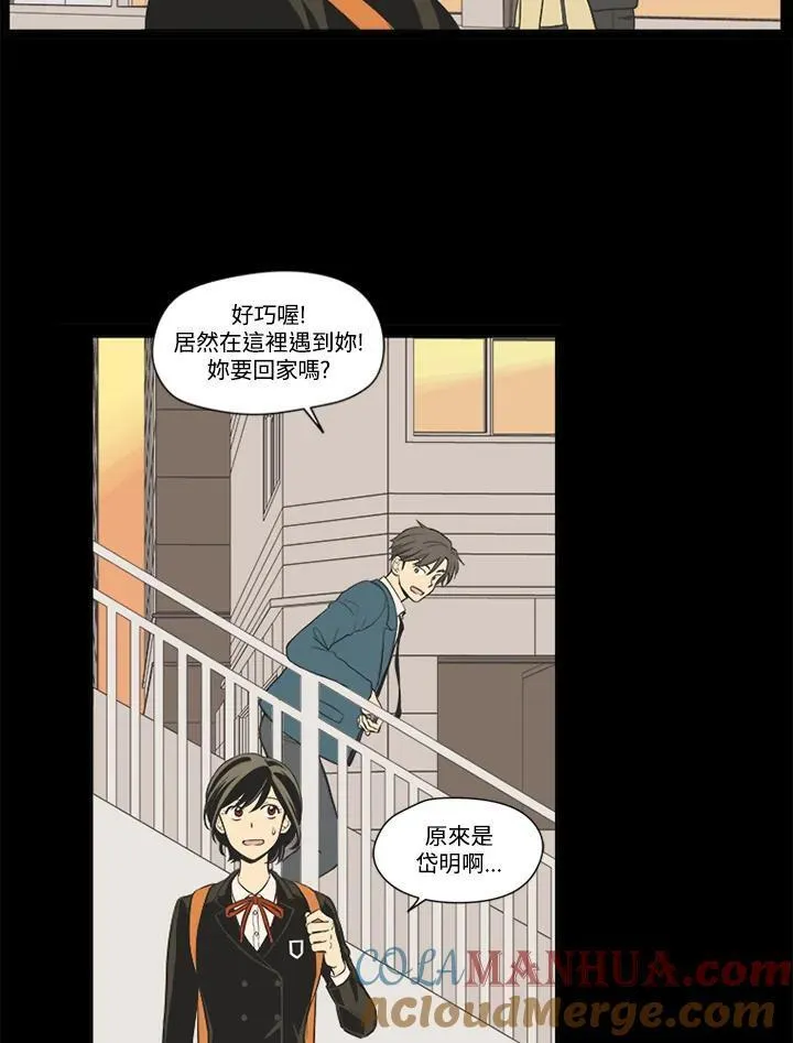 不可告人恋爱情事漫画,第45话55图