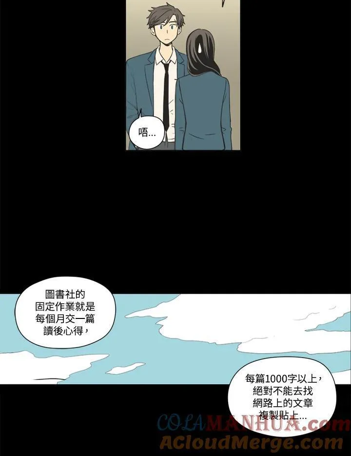 不可告人恋爱情事漫画,第45话19图