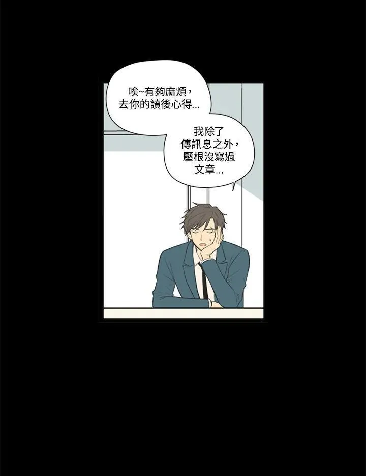 不可告人恋爱情事漫画,第45话20图