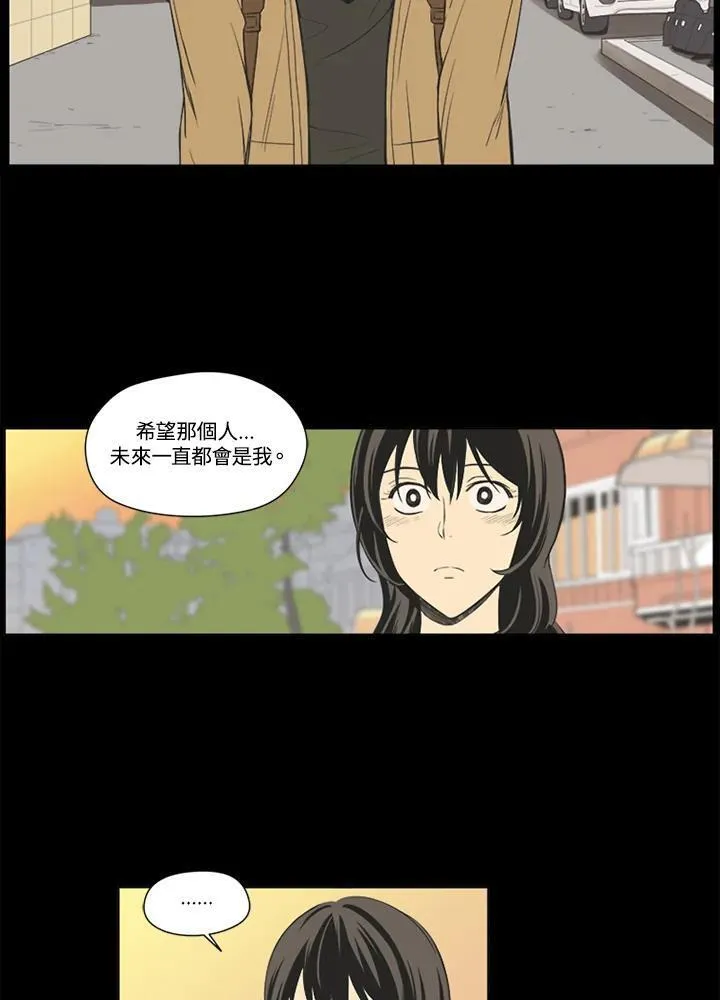 不可告人恋爱情事漫画,第45话50图