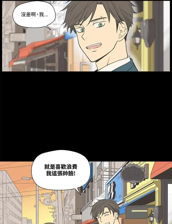 不可告人恋爱情事漫画,第45话63图