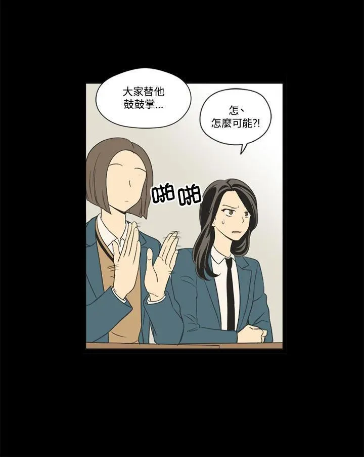 不可告人恋爱情事漫画,第45话39图