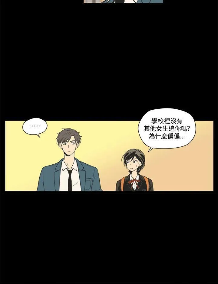 不可告人恋爱情事漫画,第45话62图