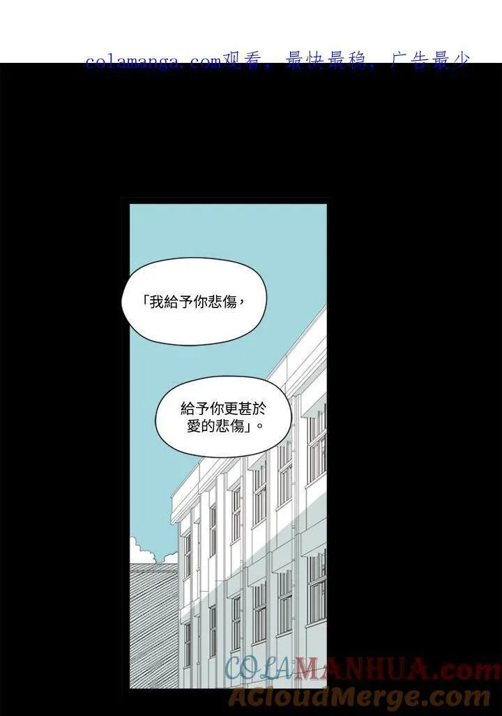 不可告人恋爱情事漫画,第45话1图