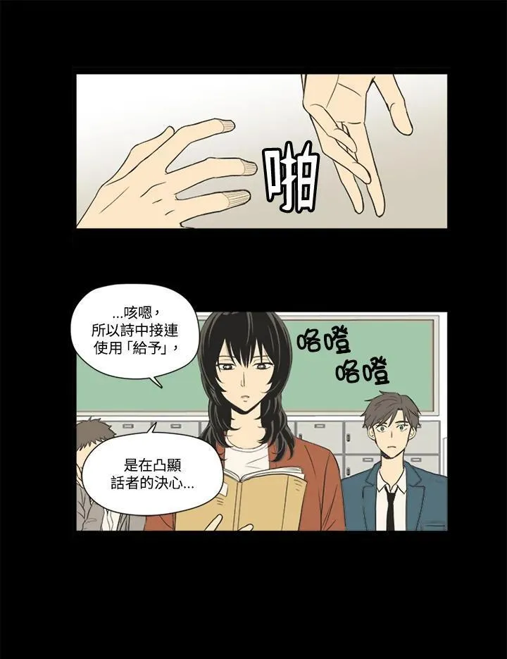 不可告人恋爱情事漫画,第45话9图