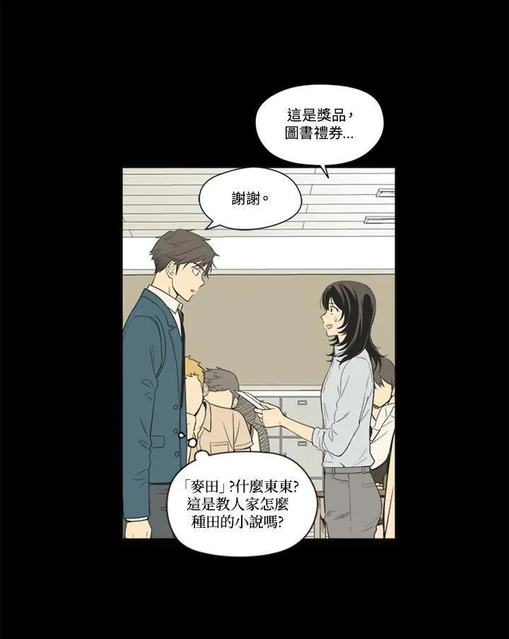 不可告人恋爱情事漫画,第45话38图