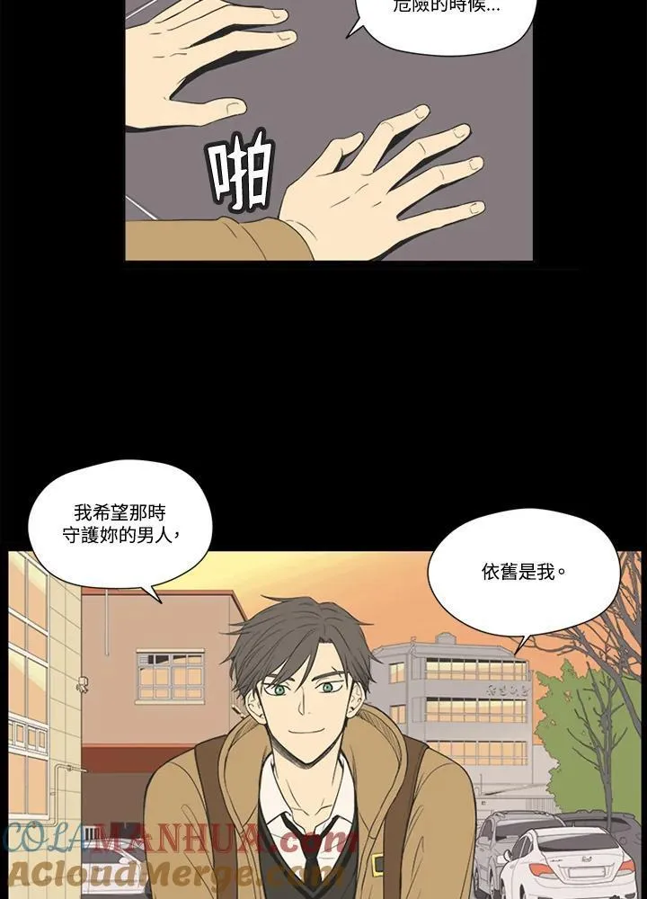 不可告人恋爱情事漫画,第45话49图