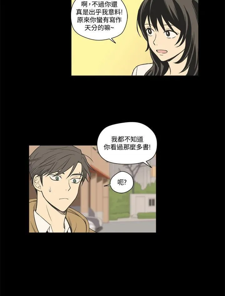 不可告人恋爱情事漫画,第45话53图