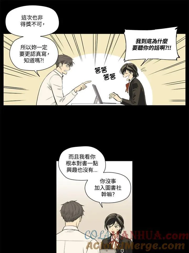 不可告人恋爱情事漫画,第45话40图