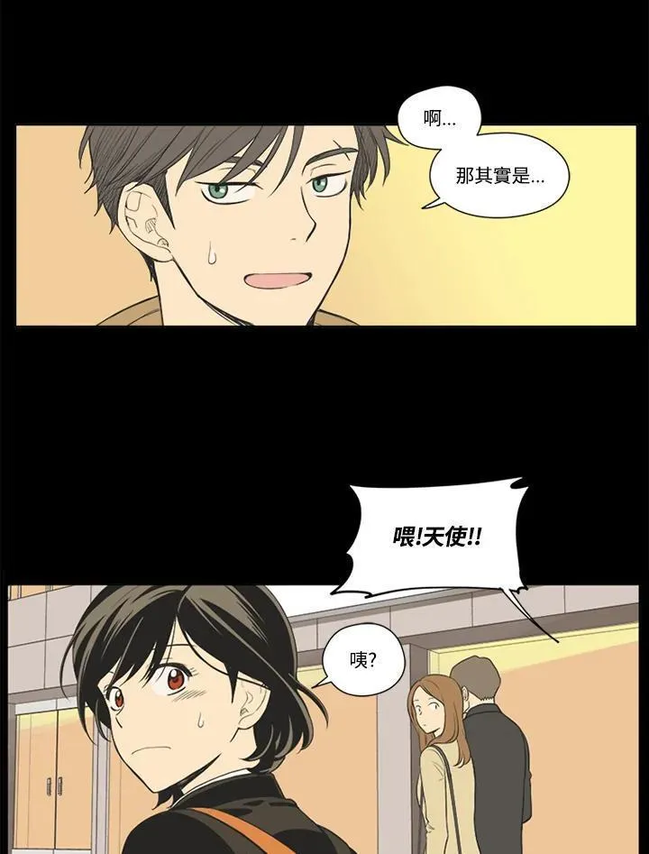 不可告人恋爱情事漫画,第45话54图