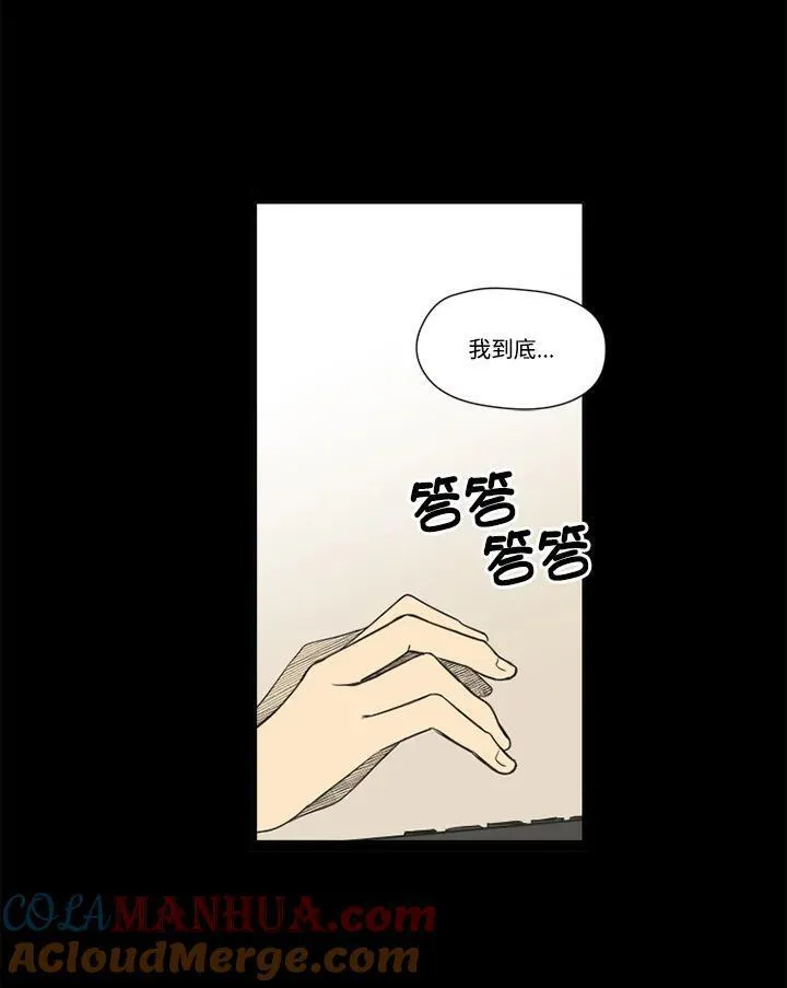 不可告人恋爱情事漫画,第45话34图