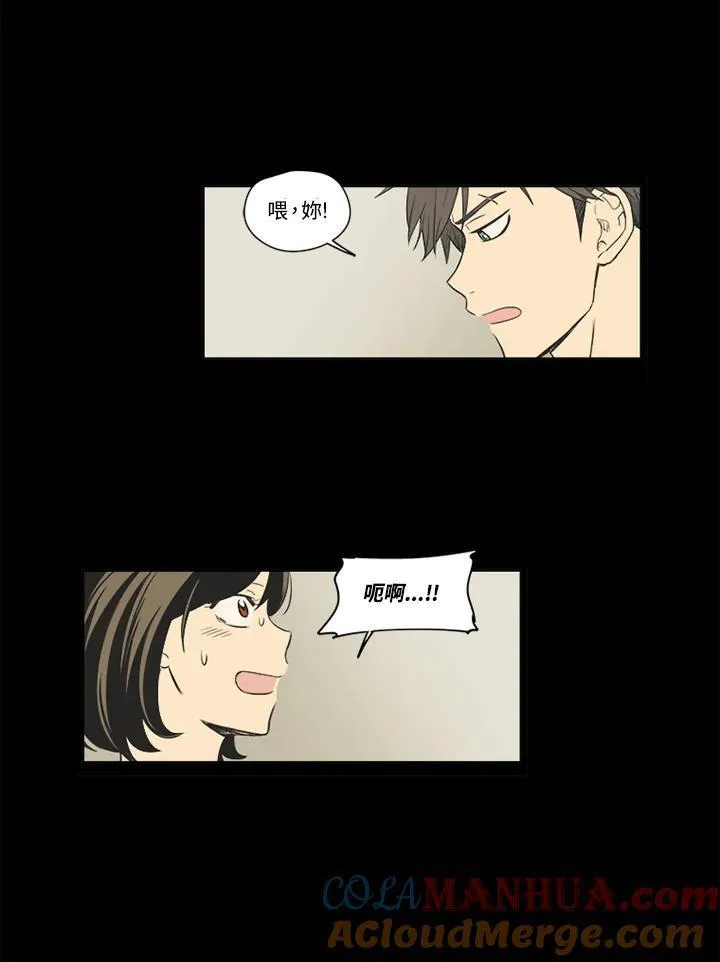 不可告人恋爱情事漫画,第45话31图