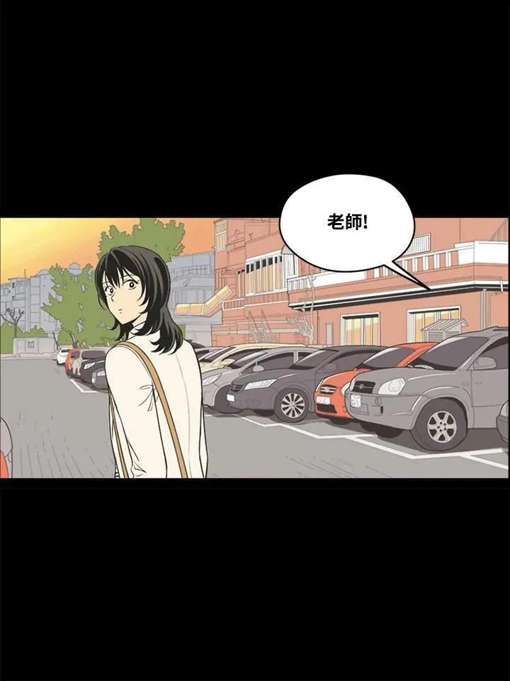 不可告人恋爱情事漫画,第45话45图