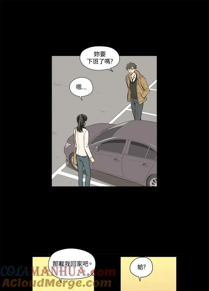 不可告人恋爱情事漫画,第45话46图