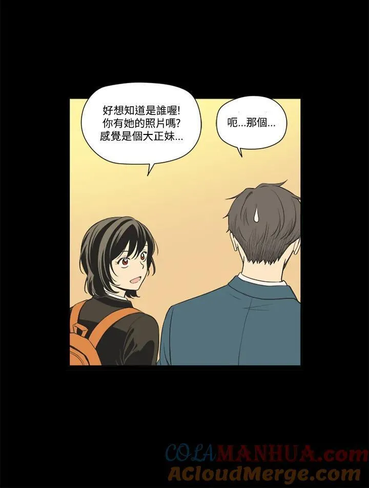 不可告人恋爱情事漫画,第45话58图