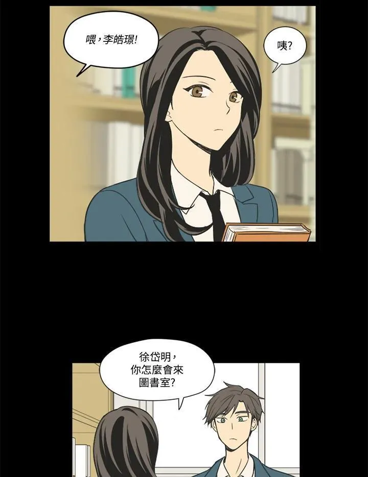 不可告人恋爱情事漫画,第45话15图