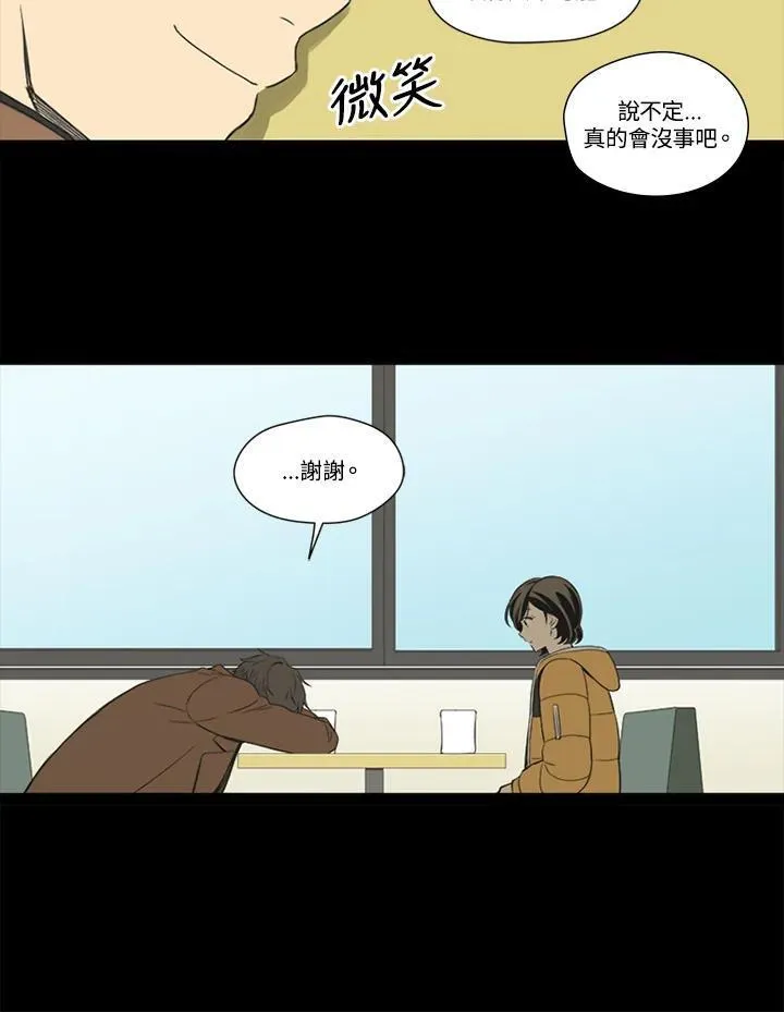 不可告人恋爱情事漫画,第46话20图