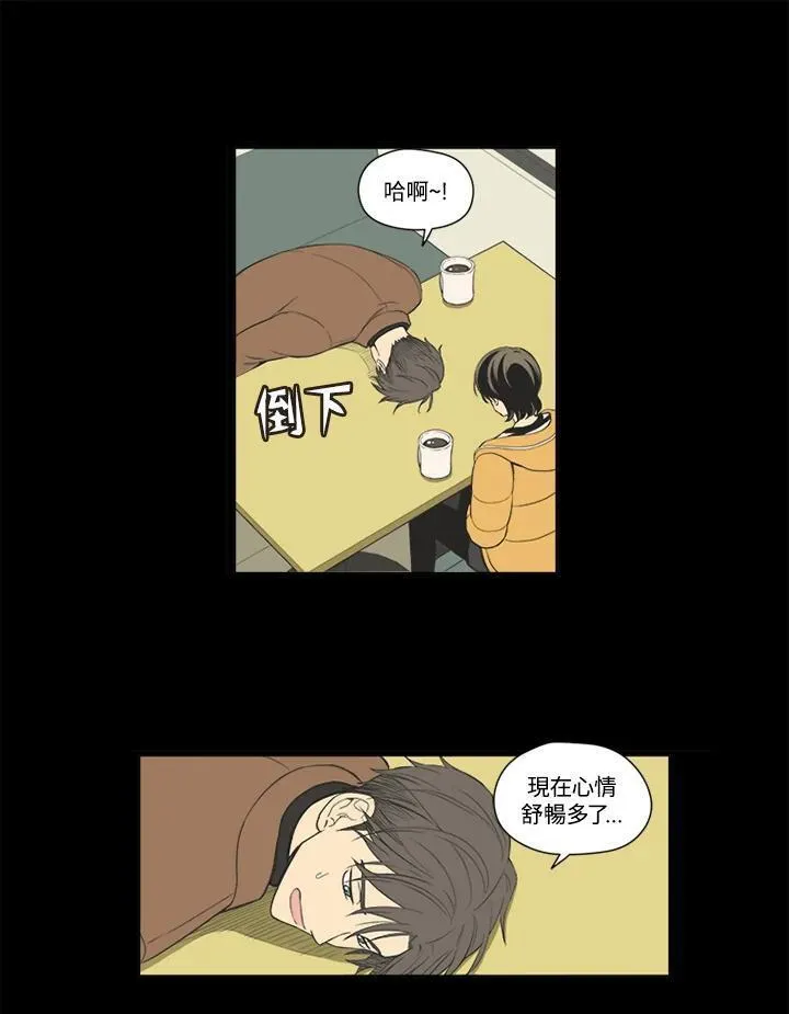 不可告人恋爱情事漫画,第46话14图