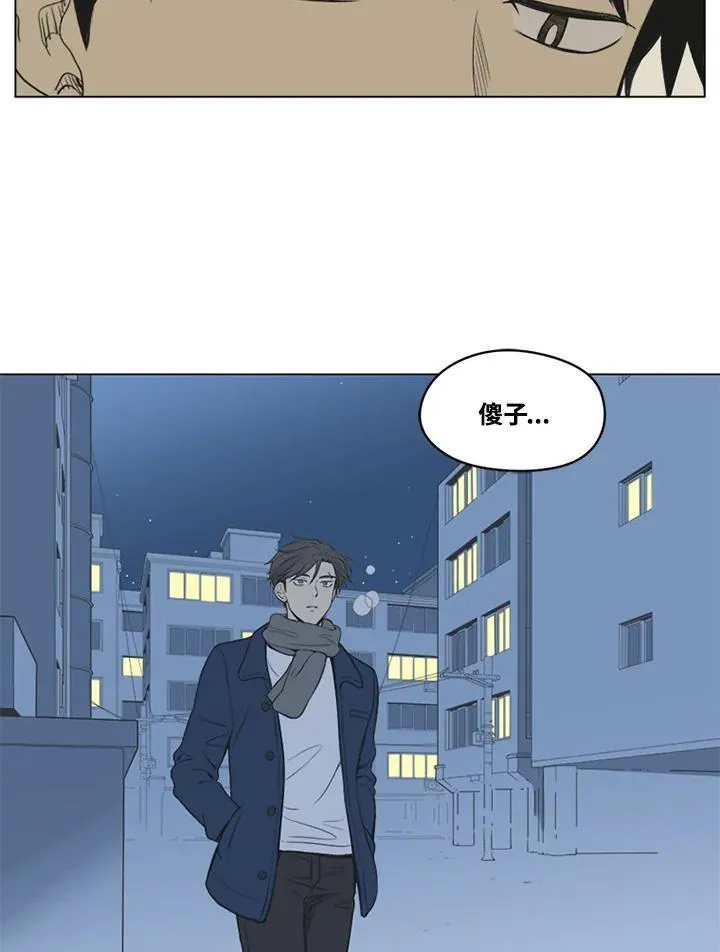 不可告人恋爱情事漫画,第46话54图