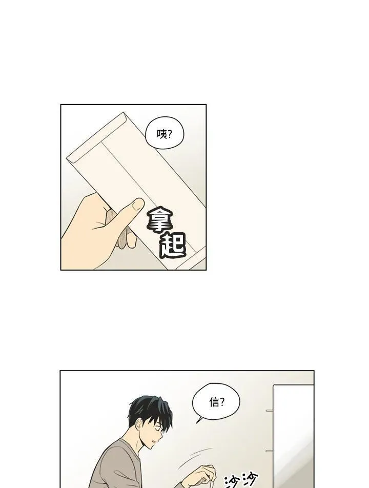 不可告人恋爱情事漫画,第46话51图