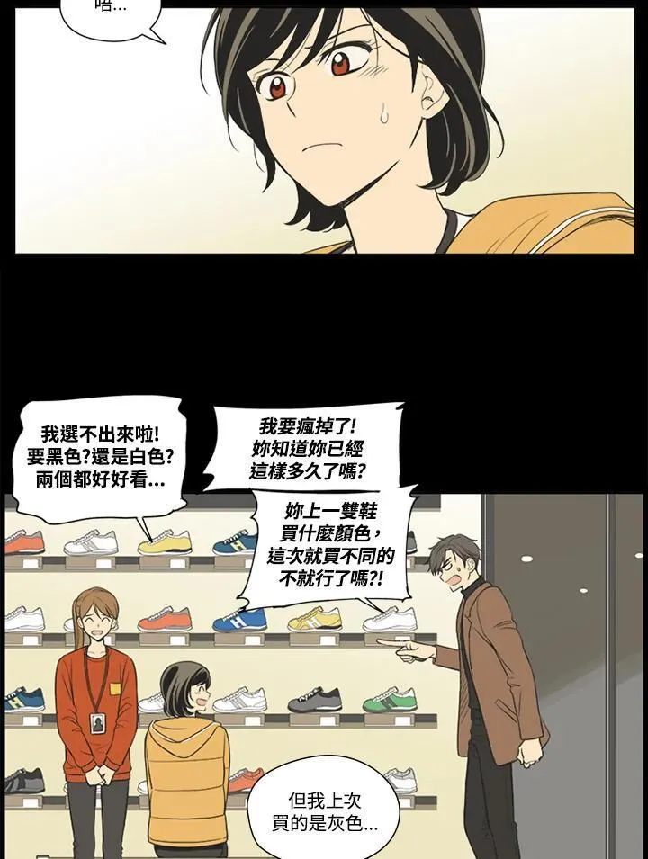 不可告人恋爱情事漫画,第46话2图