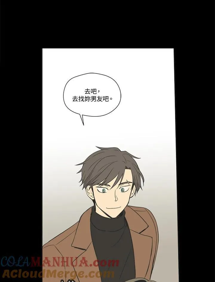 不可告人恋爱情事漫画,第46话25图