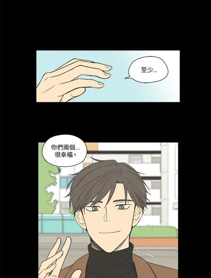 不可告人恋爱情事漫画,第46话27图