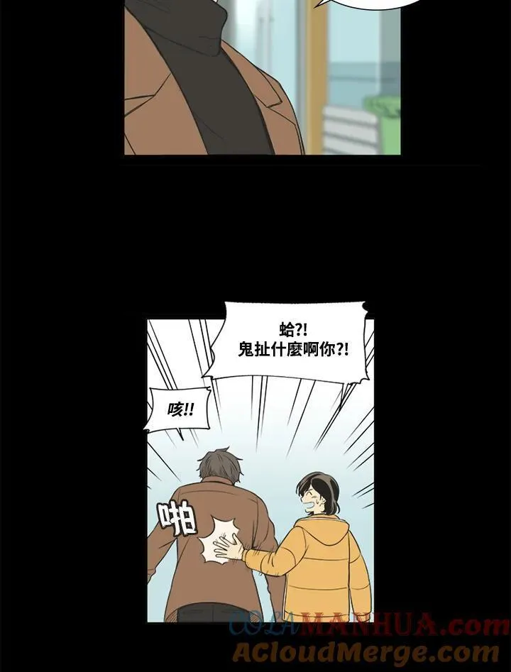 不可告人恋爱情事漫画,第46话10图