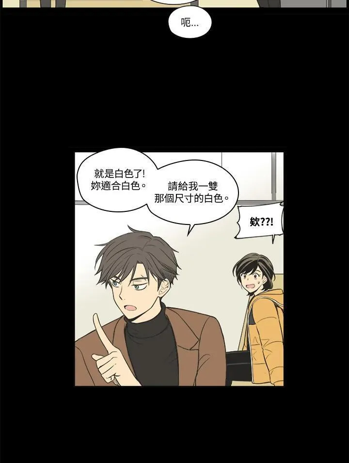 不可告人恋爱情事漫画,第46话3图