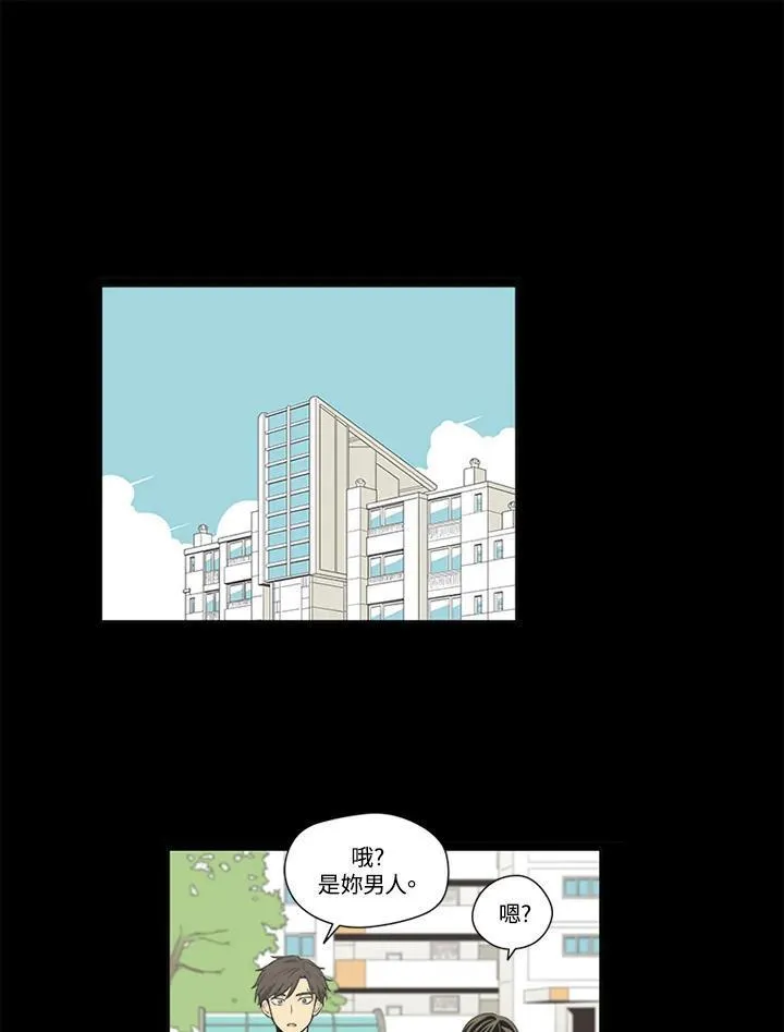 不可告人恋爱情事漫画,第46话21图