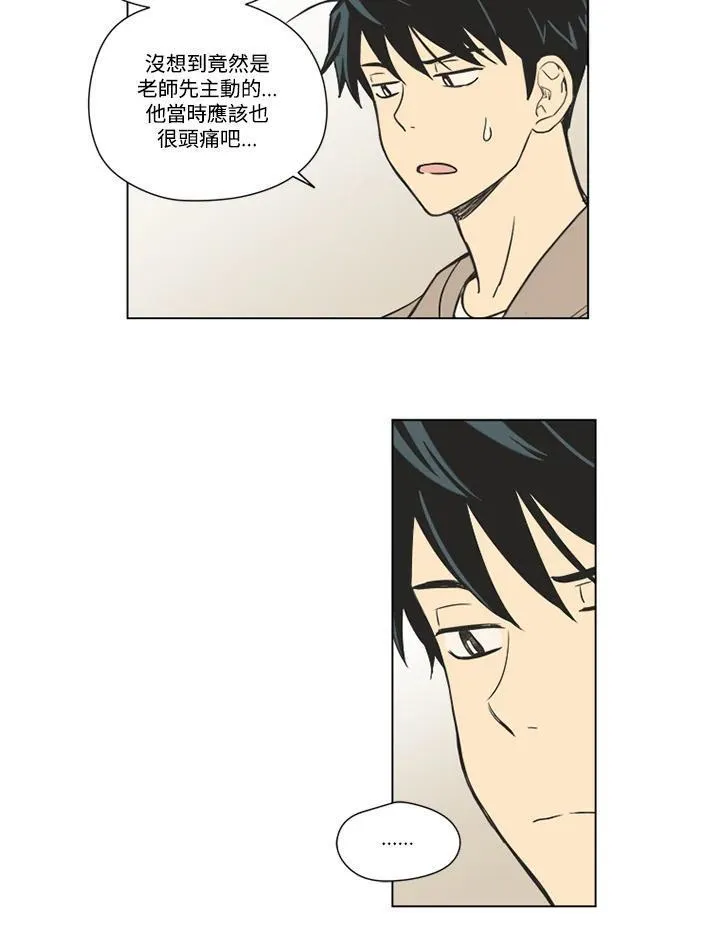 不可告人恋爱情事漫画,第46话35图