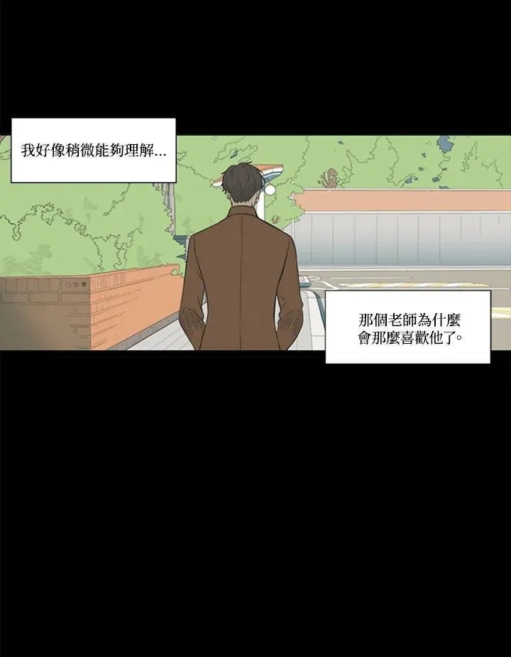 不可告人恋爱情事漫画,第46话32图