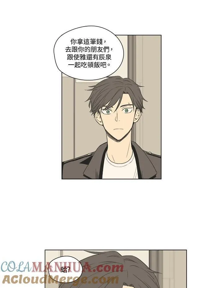 不可告人恋爱情事漫画,第49话28图