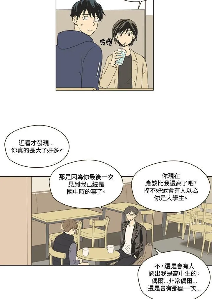 不可告人恋爱情事漫画,第49话14图