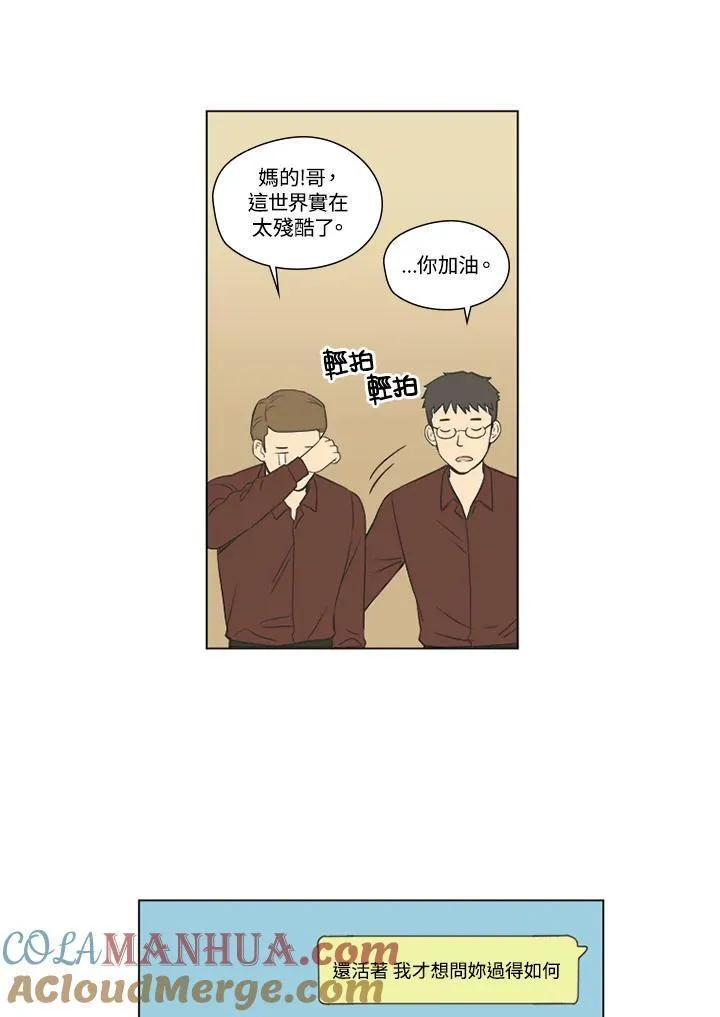 不可告人恋爱情事漫画,第49话7图