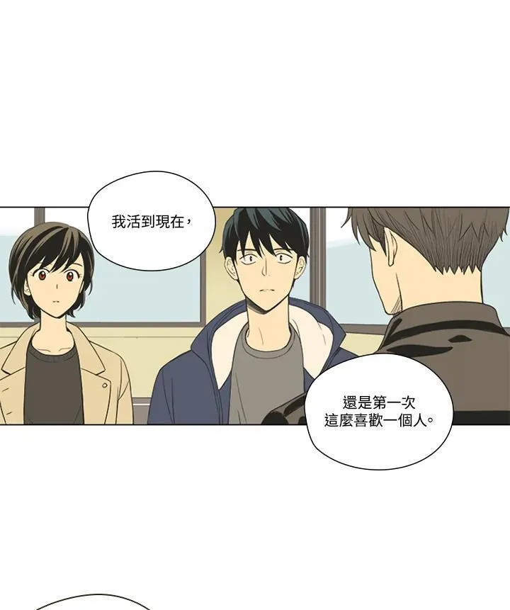 不可告人恋爱情事漫画,第49话44图