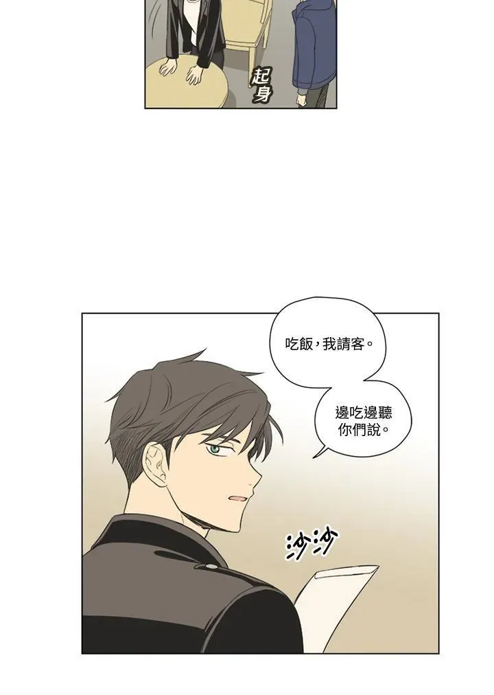 不可告人恋爱情事漫画,第49话38图