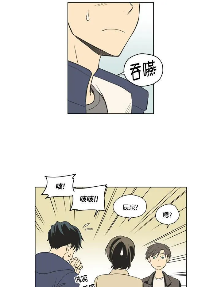 不可告人恋爱情事漫画,第49话50图